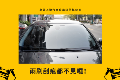 FORD FOCUS 前擋玻璃刮傷修復